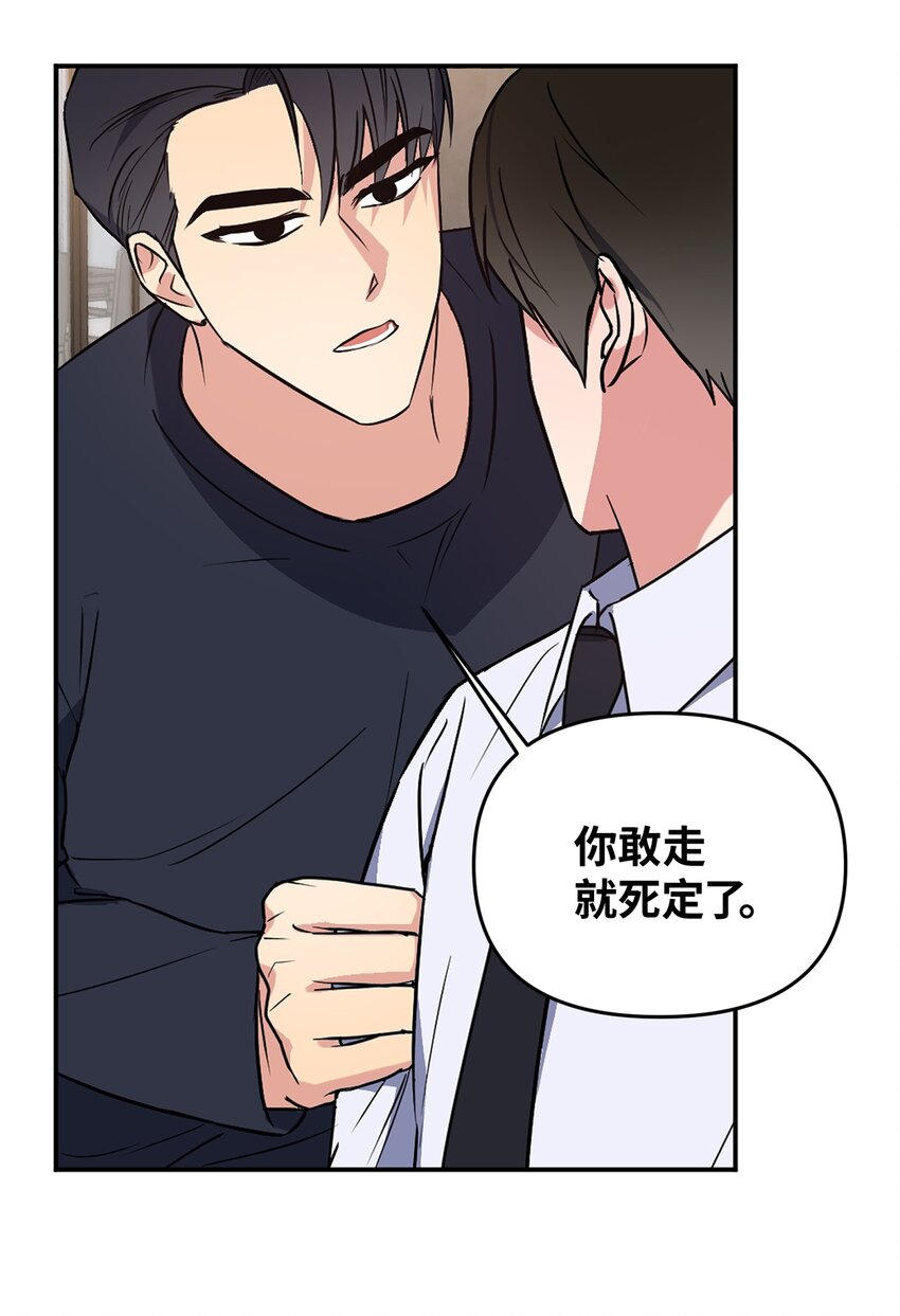15 要做的事(1/2)-第15话
