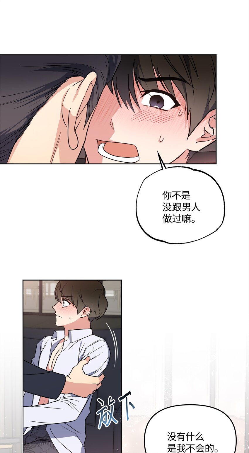 15 要做的事(1/2)-第15话
