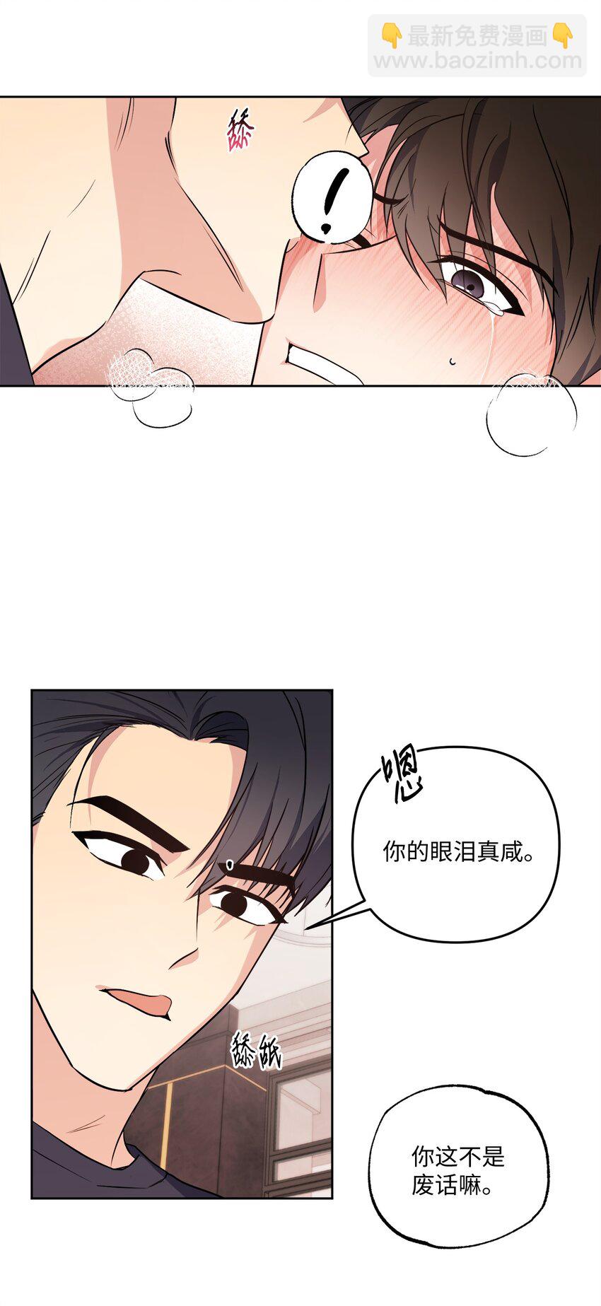 15 要做的事(1/2)-第15话