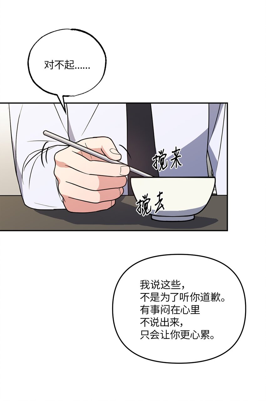 15 要做的事(1/2)-第15话