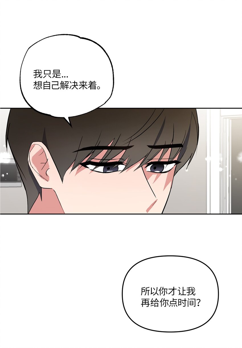 15 要做的事(1/2)-第15话