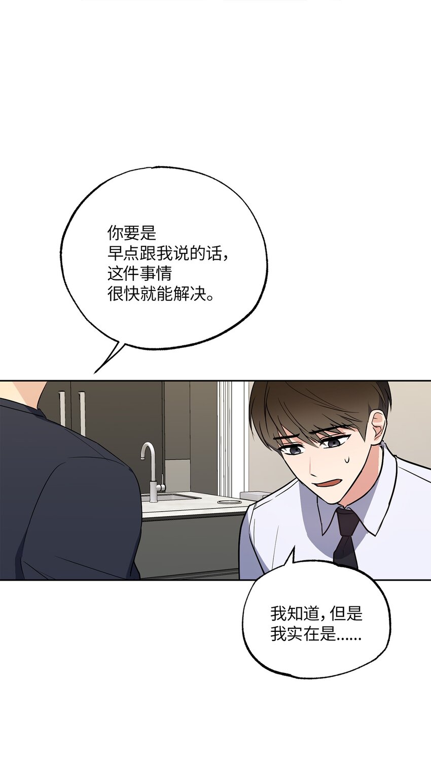 15 要做的事(1/2)-第15话