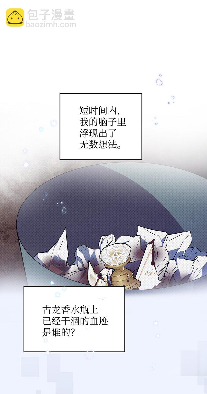 17 在意你的一切(1/2)-第17话