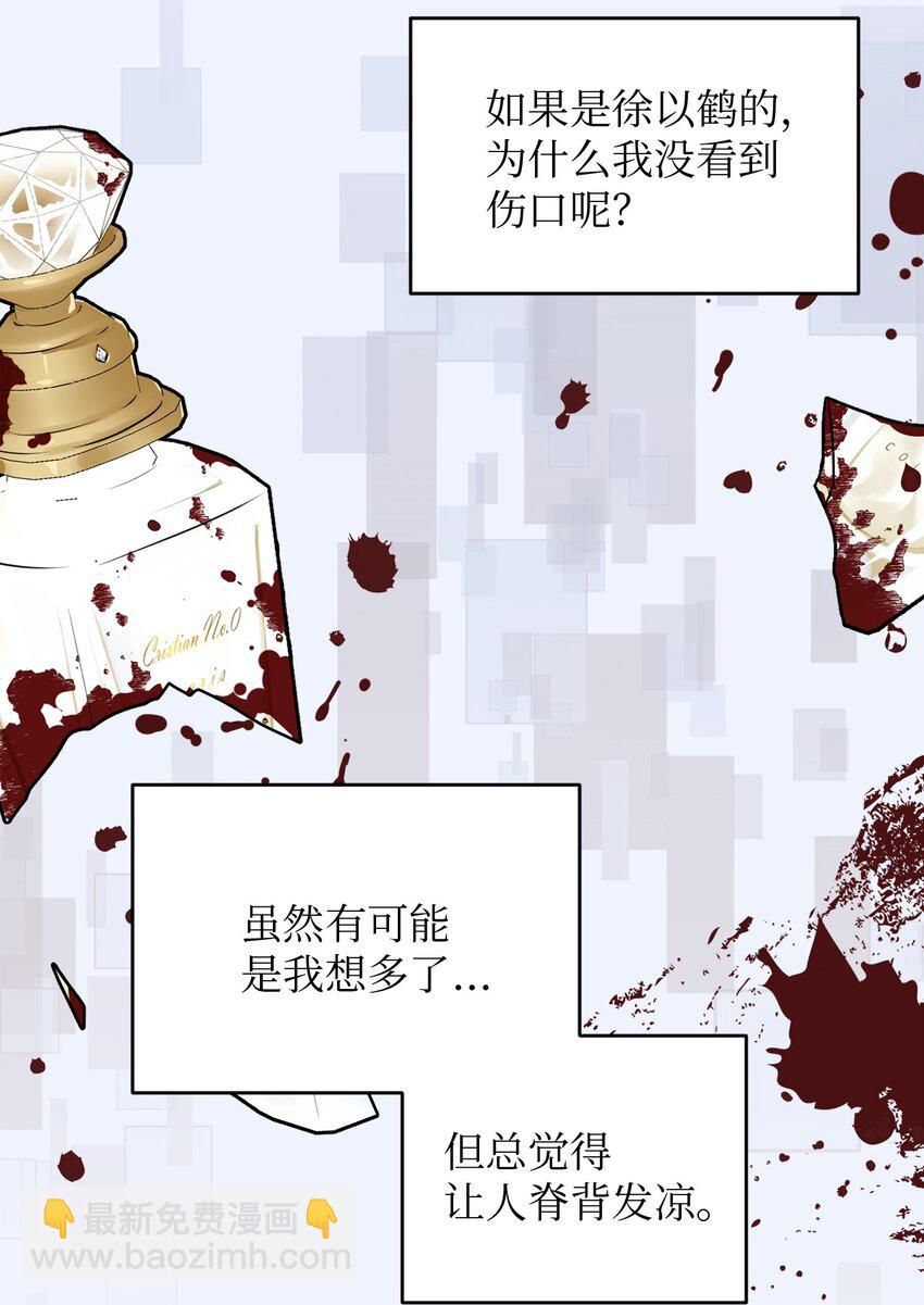 17 在意你的一切(1/2)-第17话