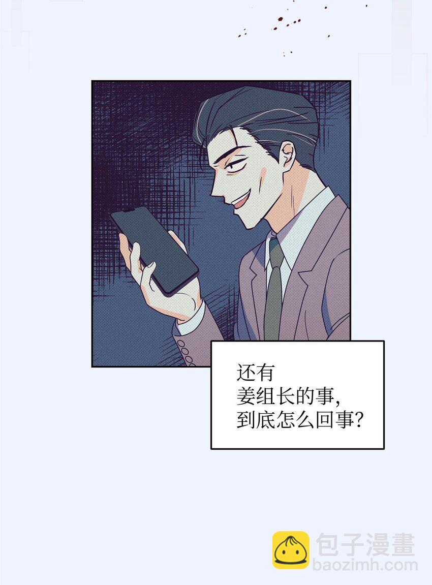 17 在意你的一切(1/2)-第17话