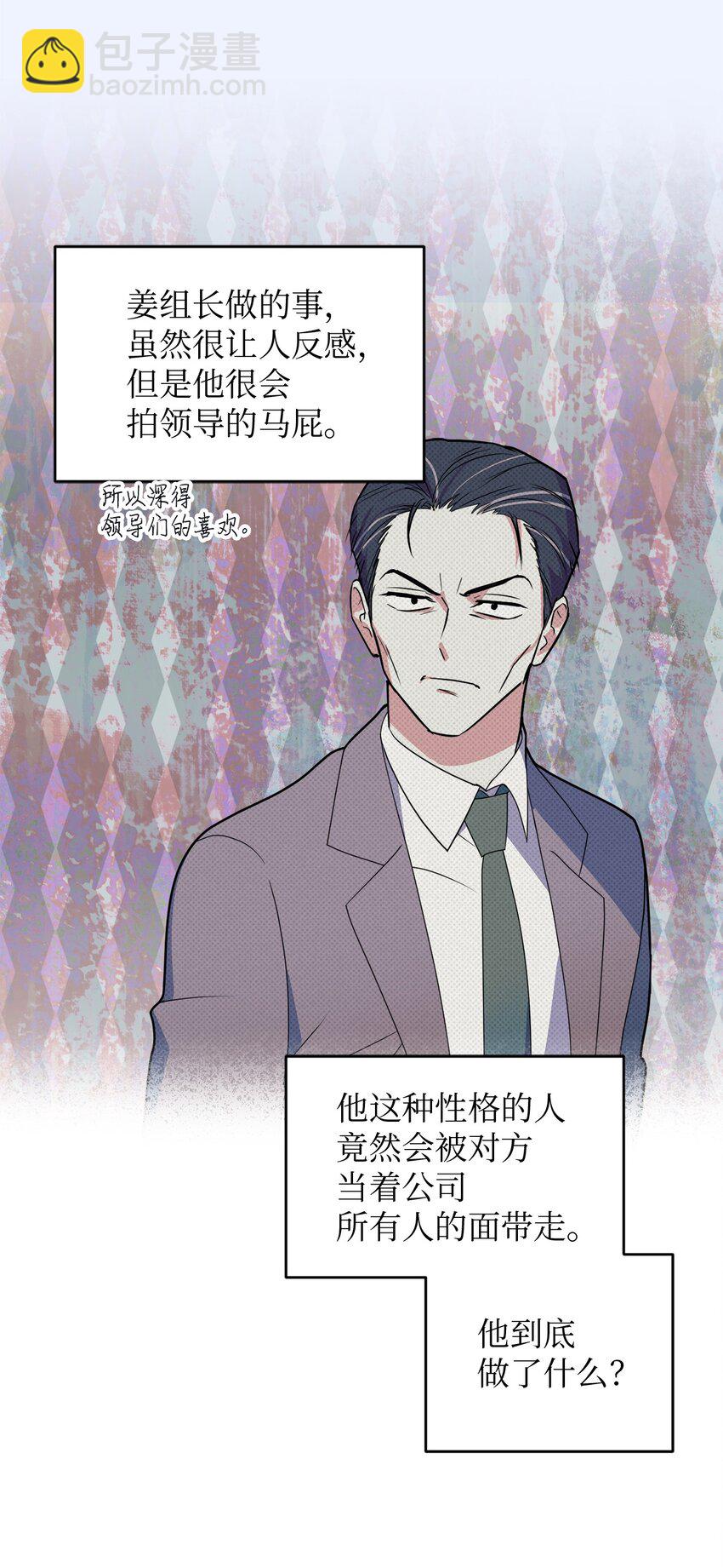 17 在意你的一切(1/2)-第17话