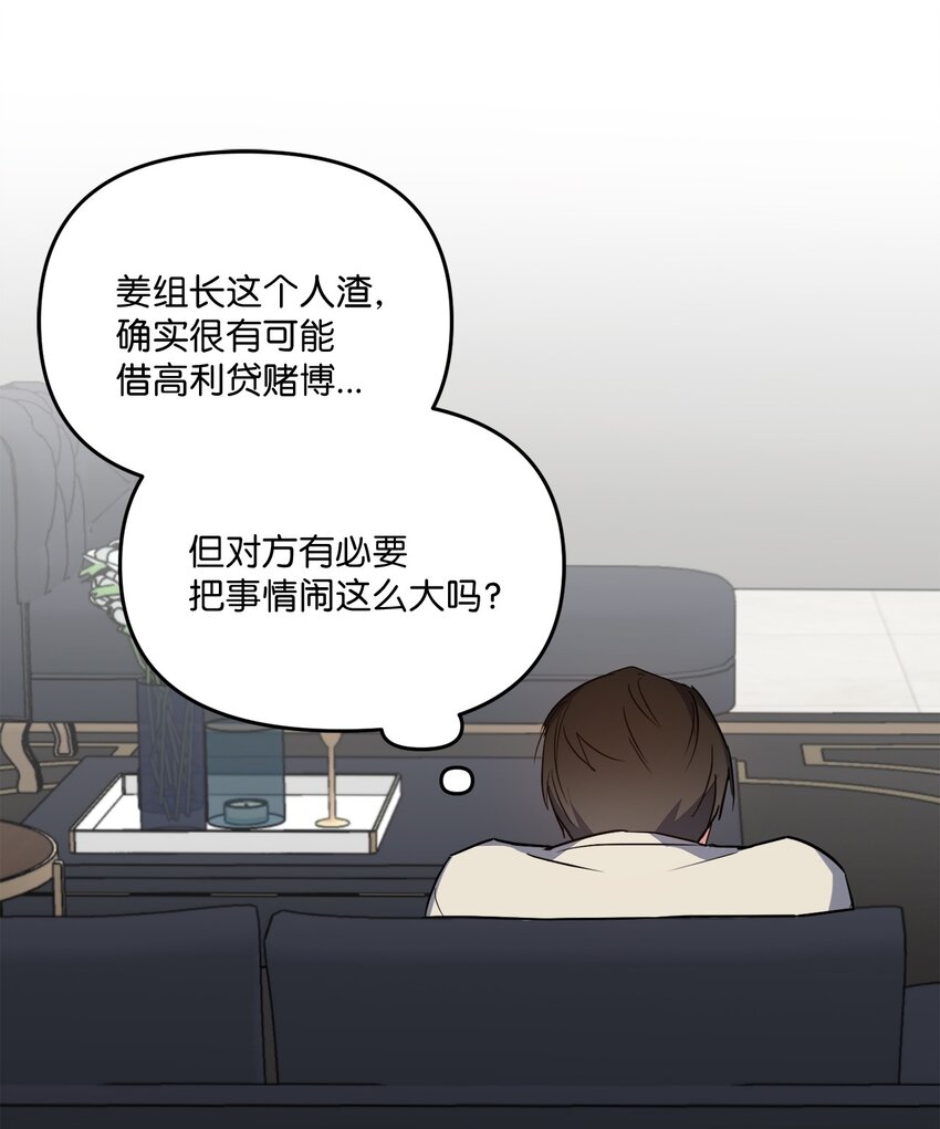 17 在意你的一切(1/2)-第17话
