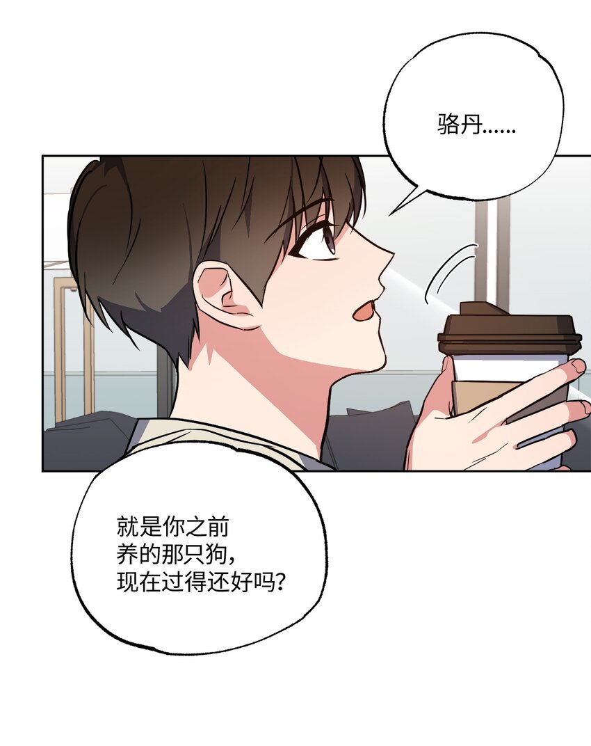 17 在意你的一切(1/2)-第17话