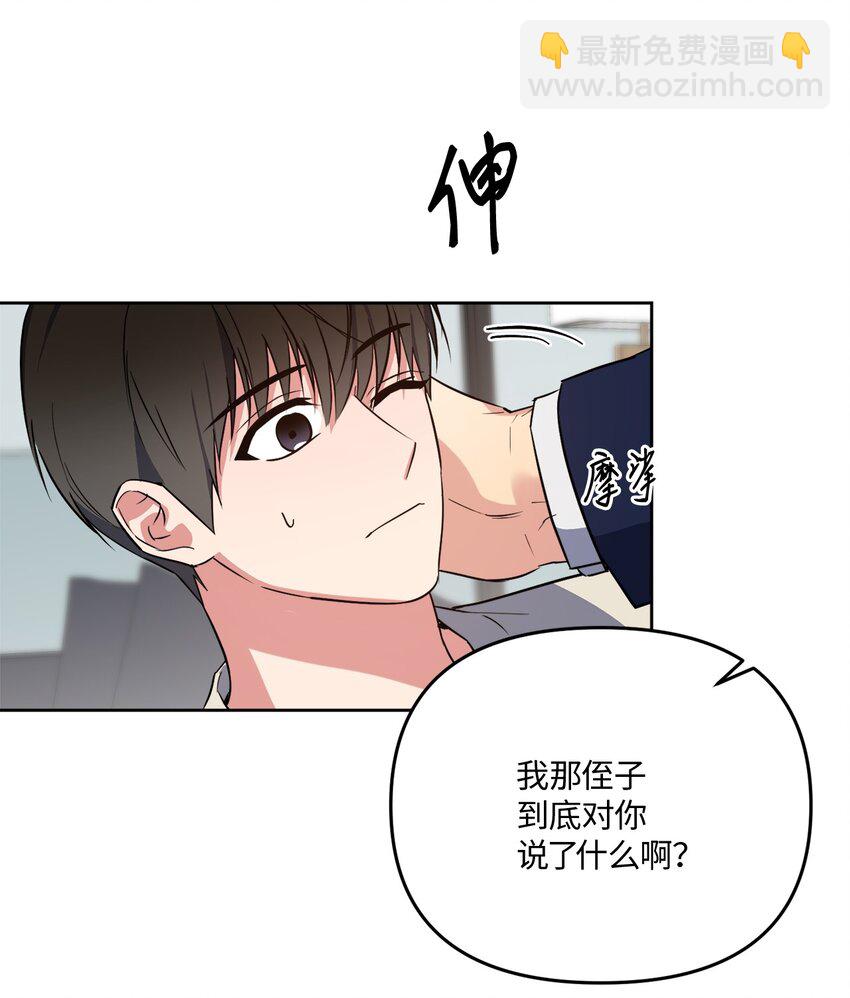 17 在意你的一切(1/2)-第17话