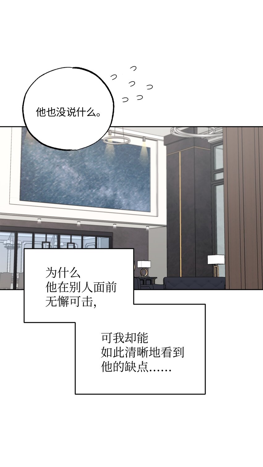 17 在意你的一切(1/2)-第17话