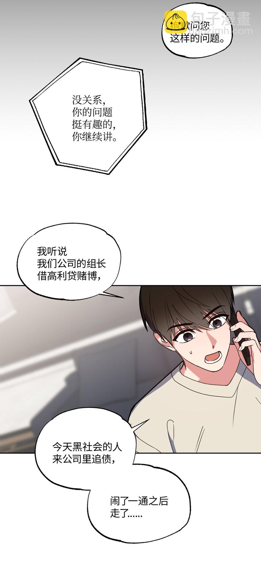 17 在意你的一切(1/2)-第17话