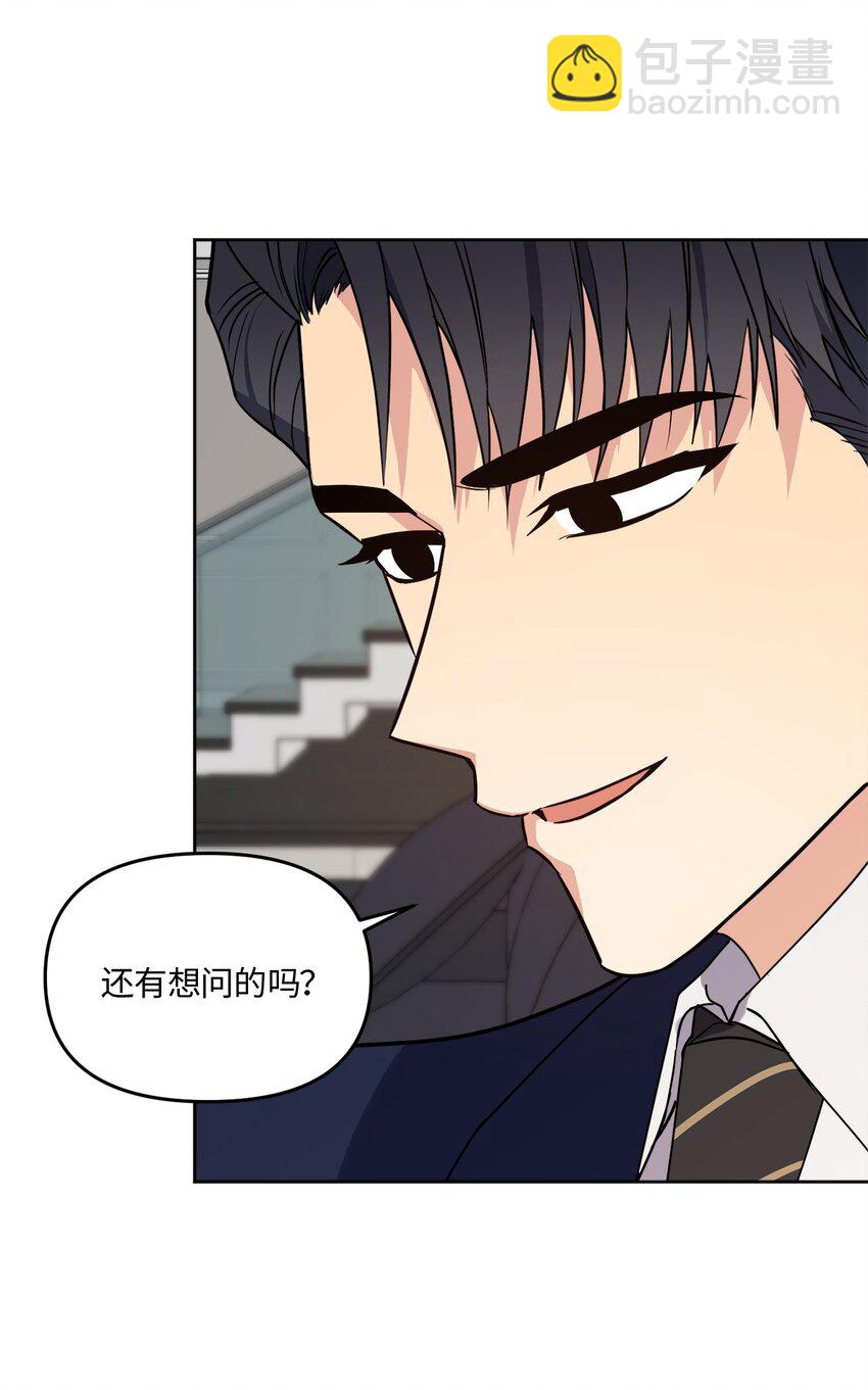 17 在意你的一切(1/2)-第17话