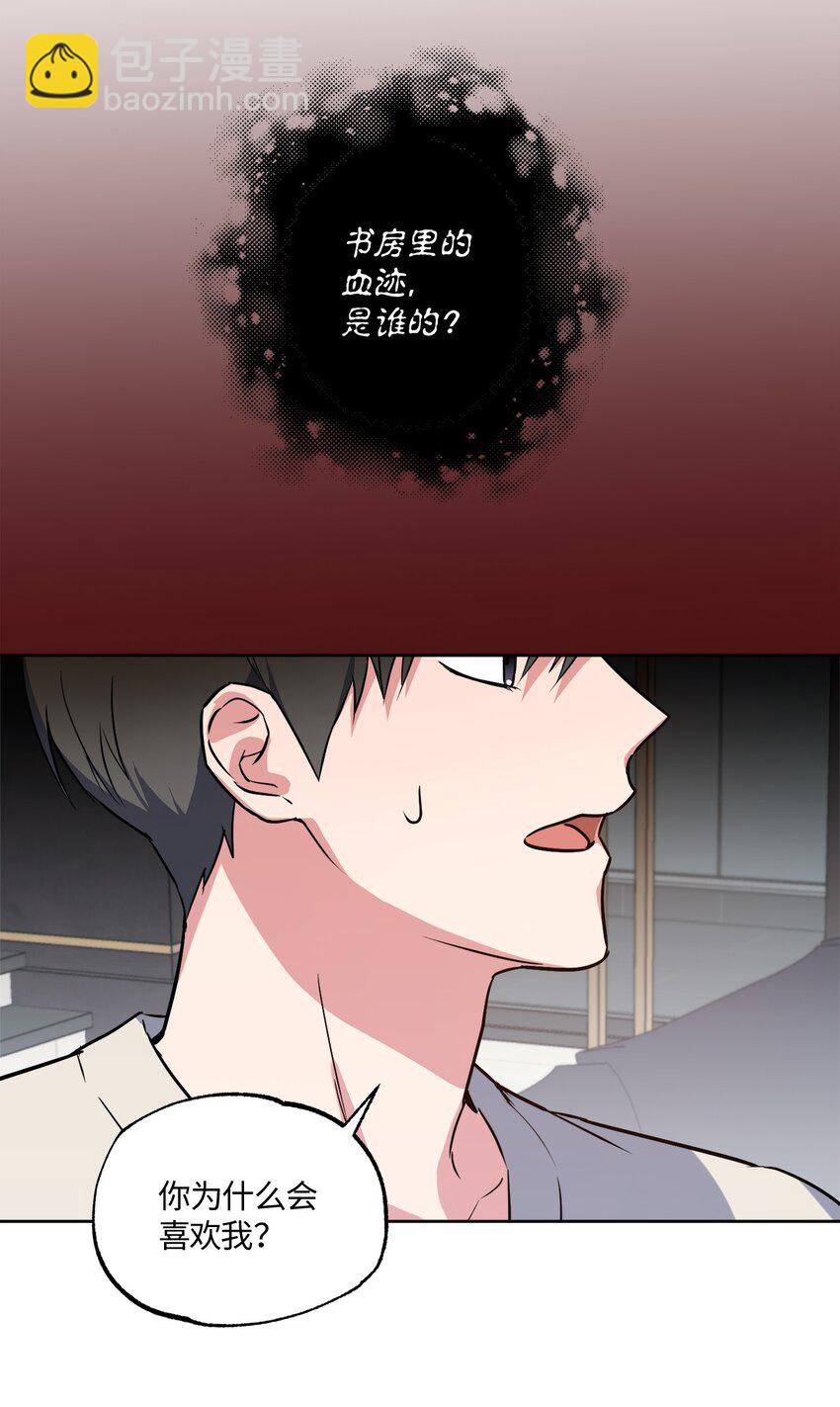17 在意你的一切(1/2)-第17话