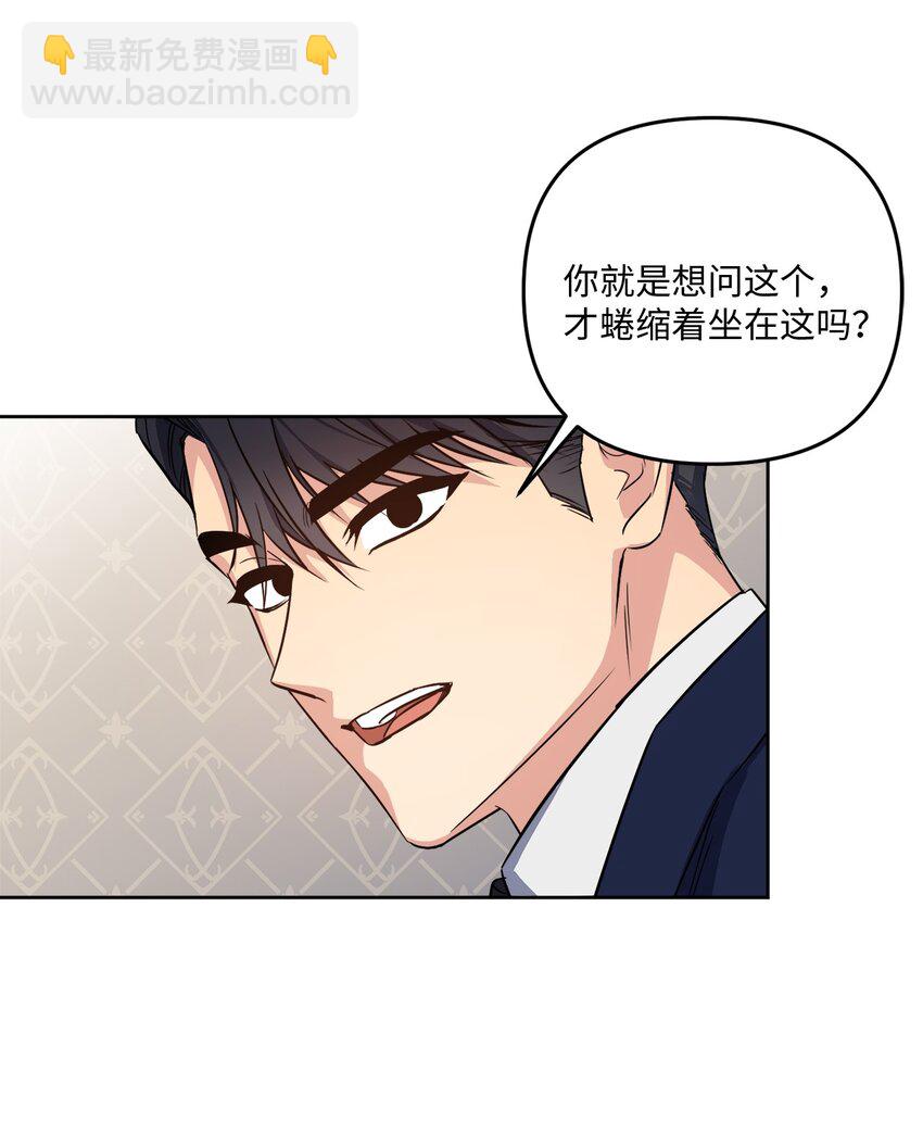 17 在意你的一切(1/2)-第17话