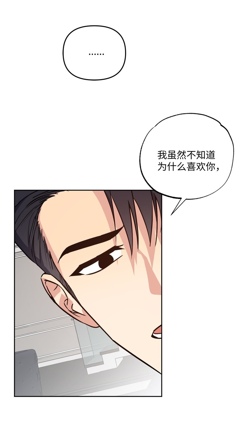 17 在意你的一切(1/2)-第17话