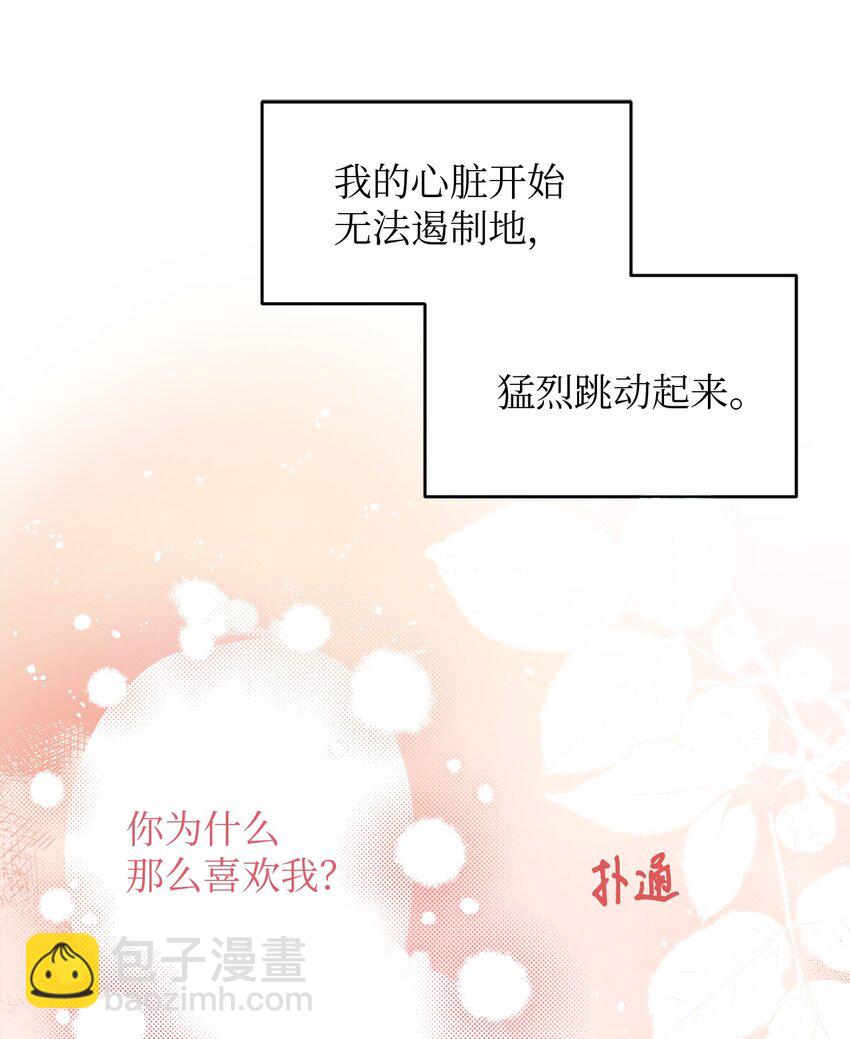 17 在意你的一切(1/2)-第17话