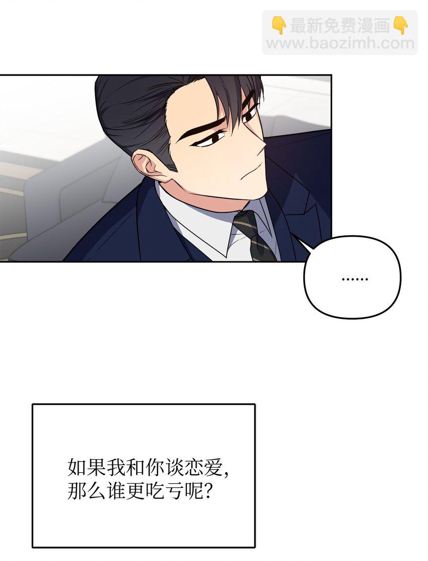 17 在意你的一切(1/2)-第17话