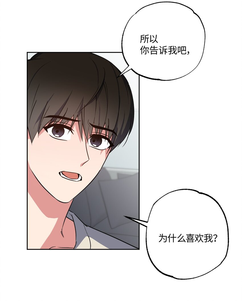 17 在意你的一切(1/2)-第17话