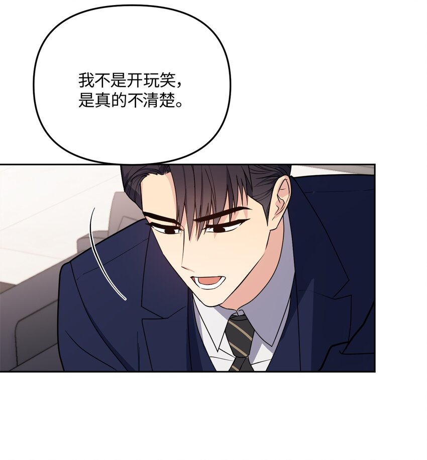 17 在意你的一切(1/2)-第17话