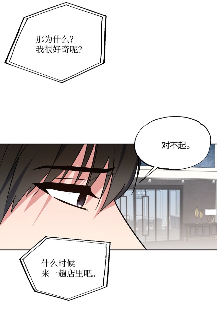 17 在意你的一切(1/2)-第17话