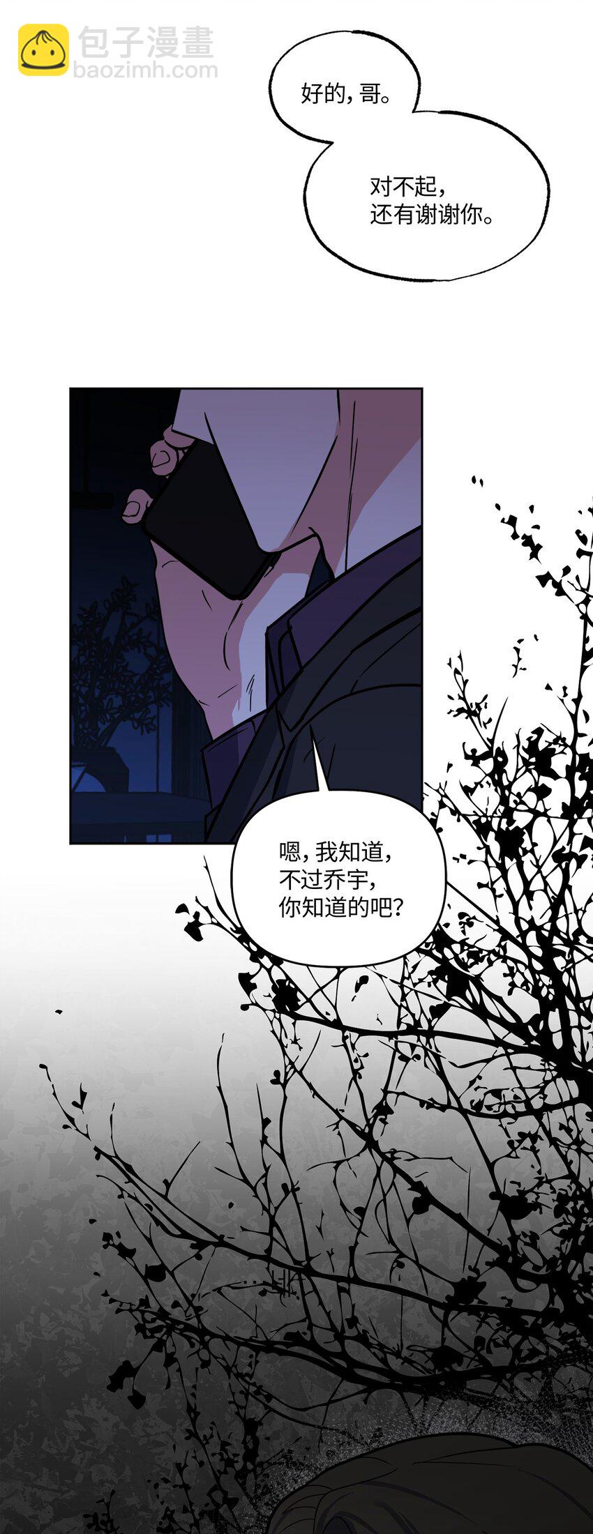 17 在意你的一切(1/2)-第17话