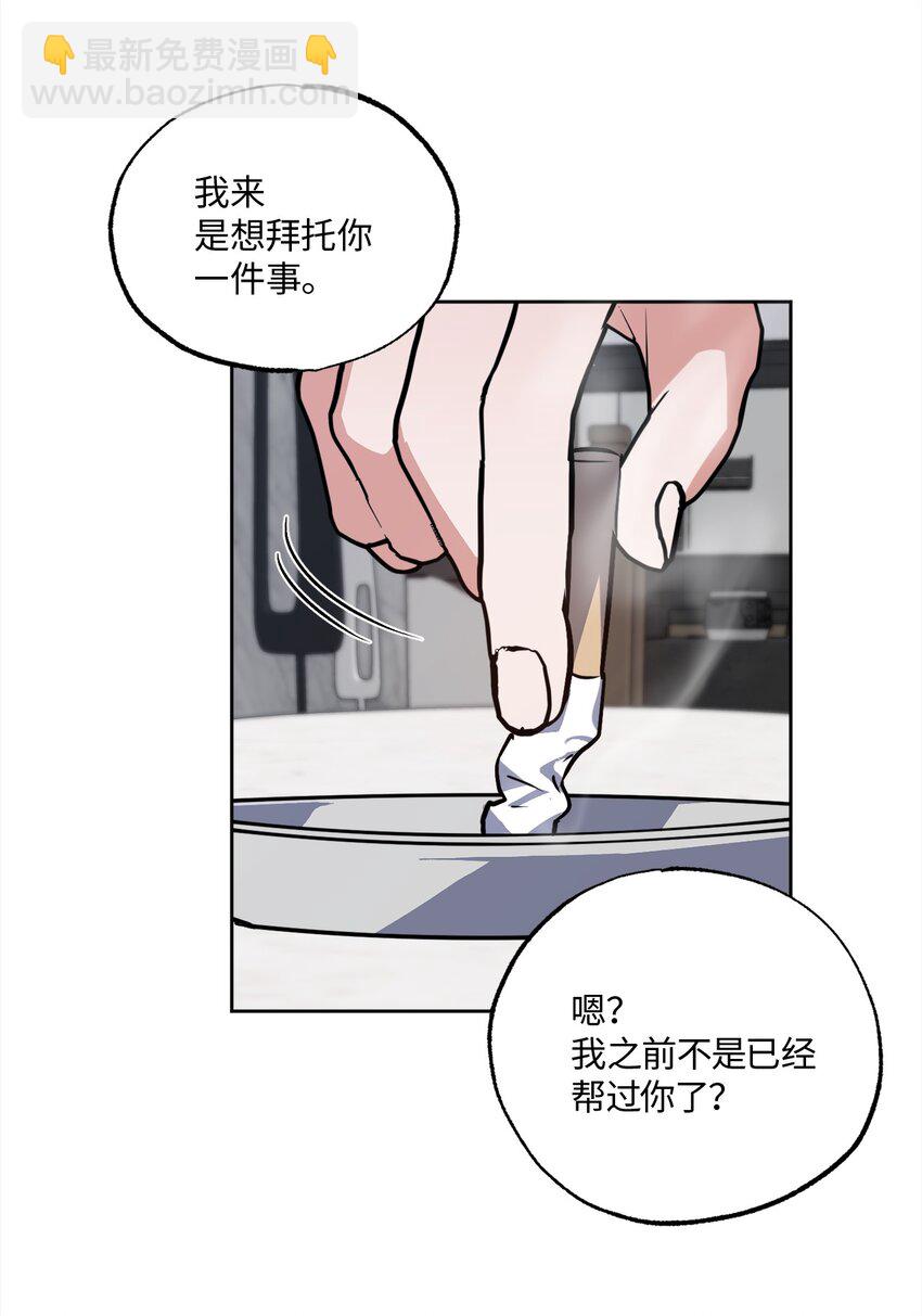 19 林老板的劝告(1/2)-第19话