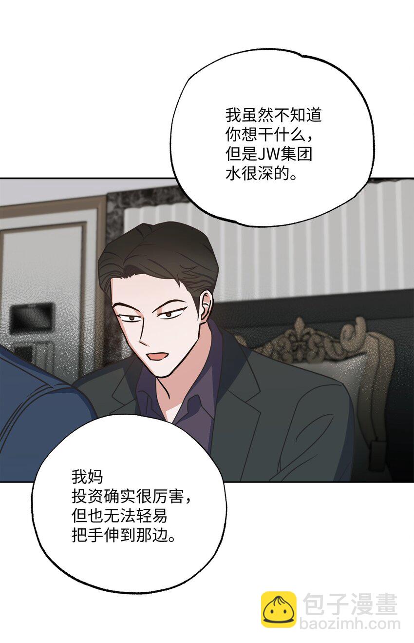 19 林老板的劝告(1/2)-第19话