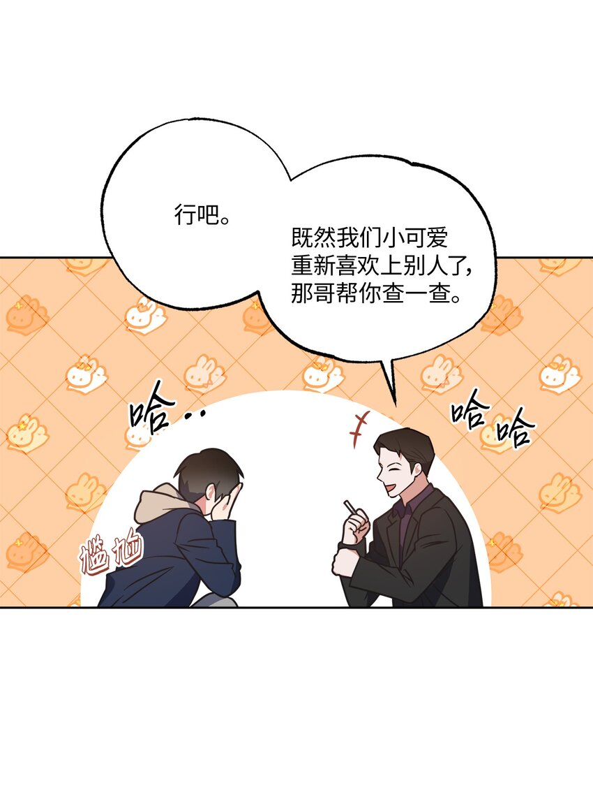 19 林老板的劝告(1/2)-第19话