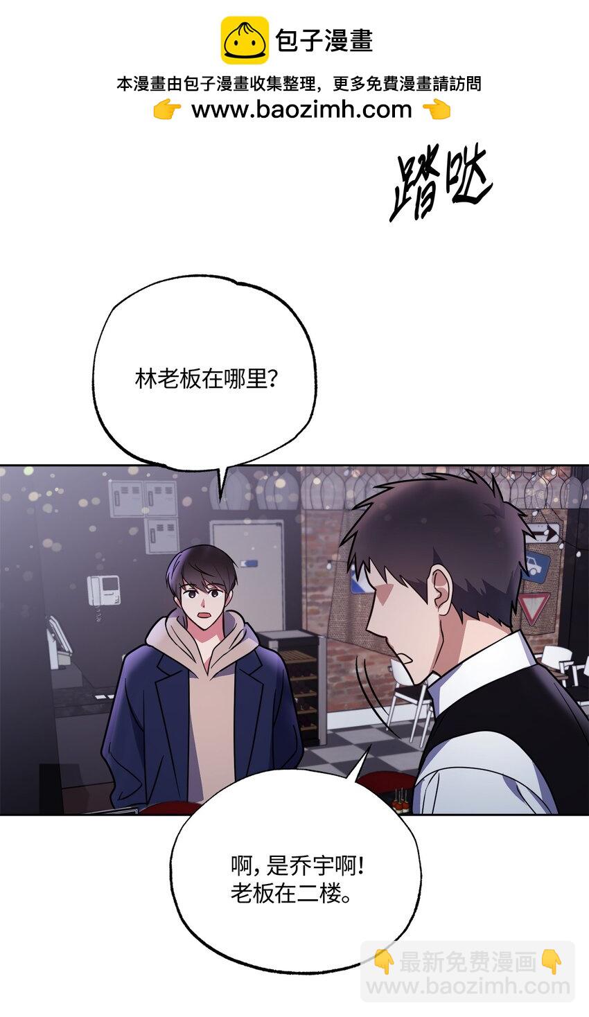 19 林老板的劝告(1/2)-第19话