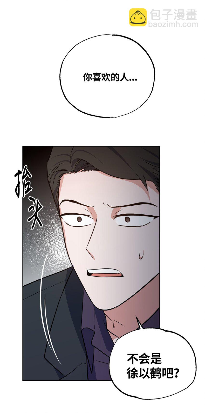 19 林老板的劝告(1/2)-第19话