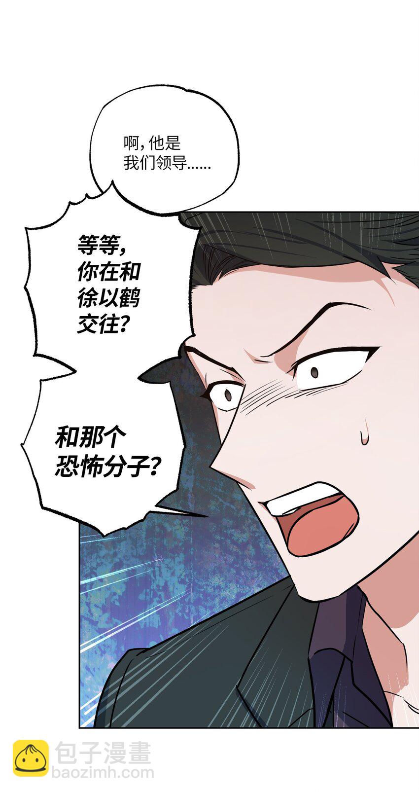 19 林老板的劝告(1/2)-第19话