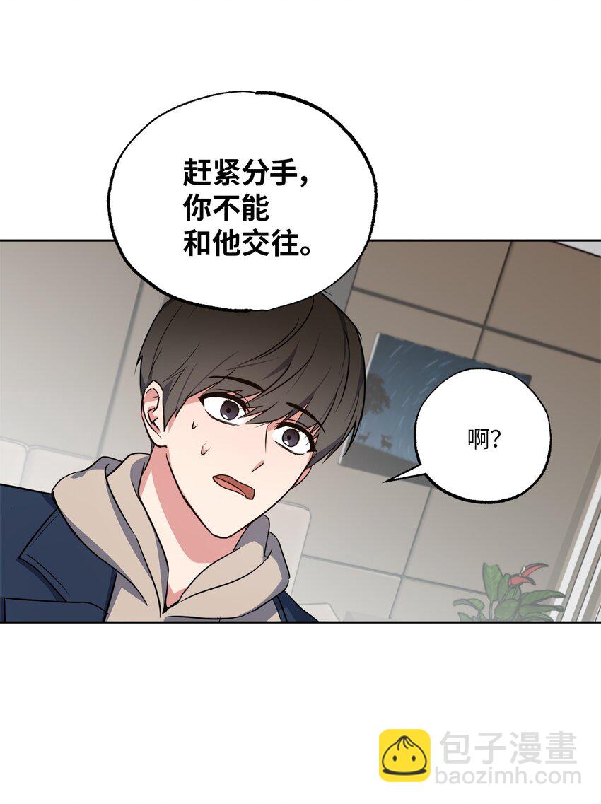 19 林老板的劝告(1/2)-第19话