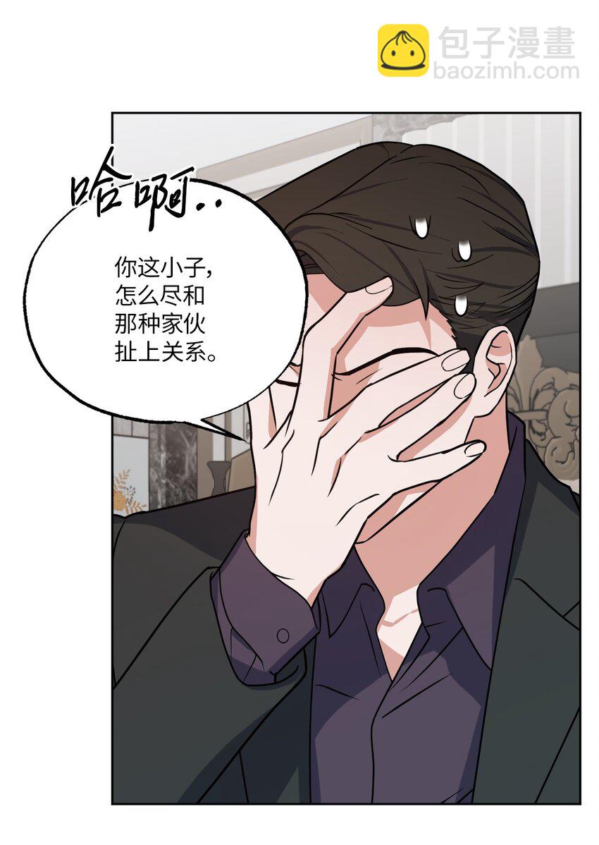 19 林老板的劝告(1/2)-第19话