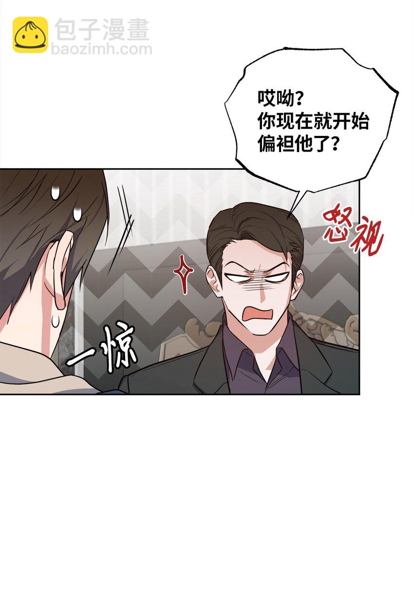 19 林老板的劝告(1/2)-第19话