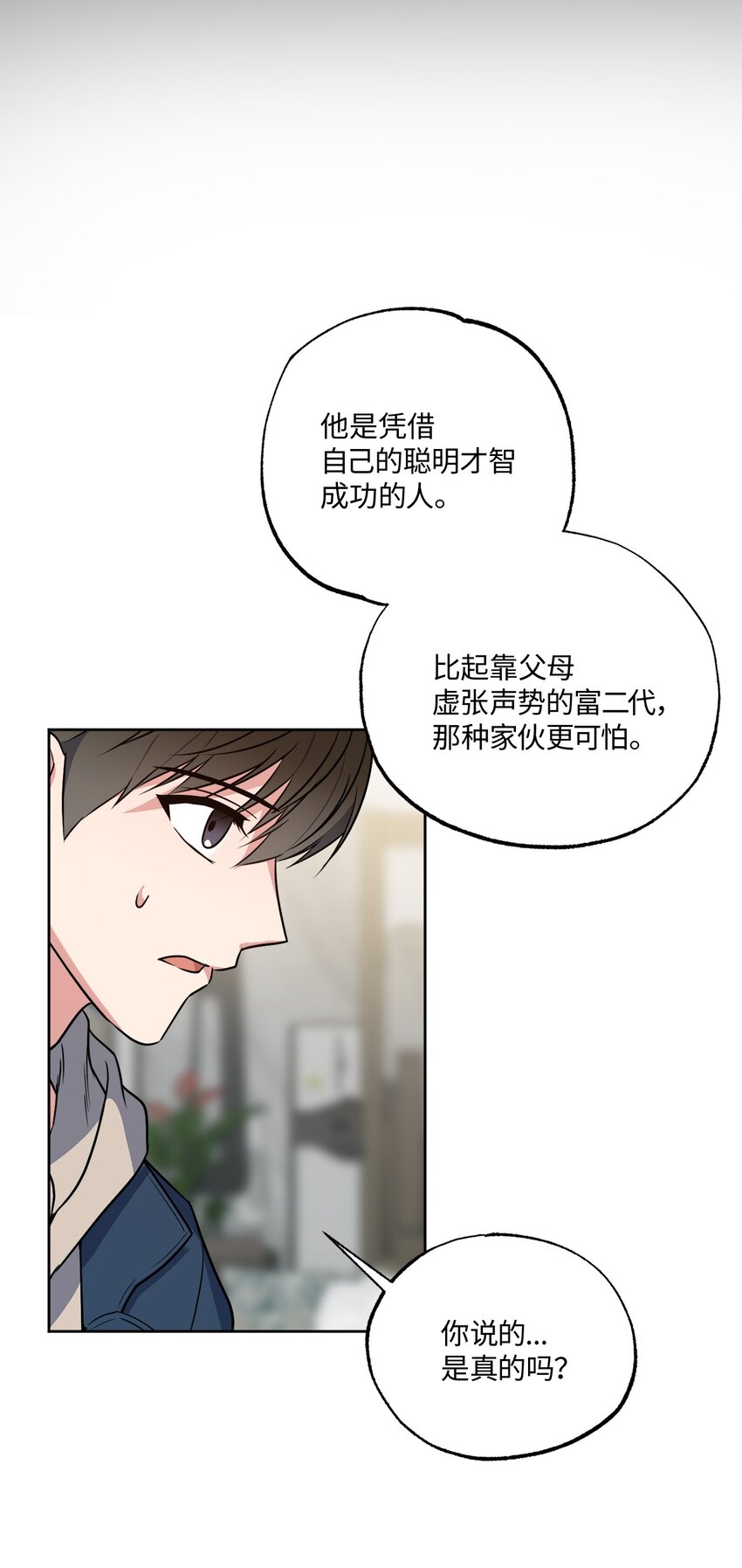 19 林老板的劝告(1/2)-第19话