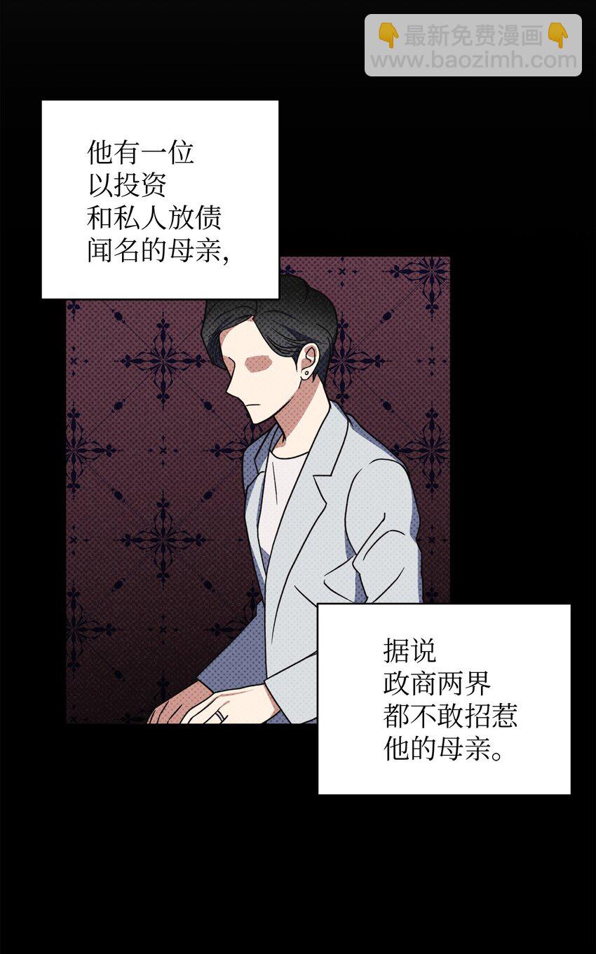 19 林老板的劝告(1/2)-第19话