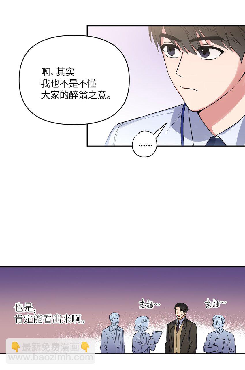 03 偶遇(1/2)-第3话