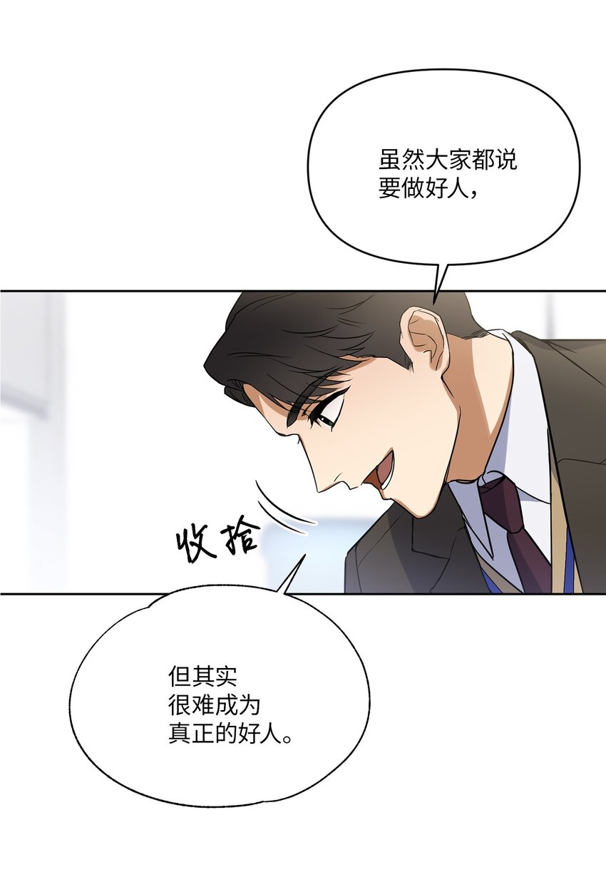 03 偶遇(1/2)-第3话