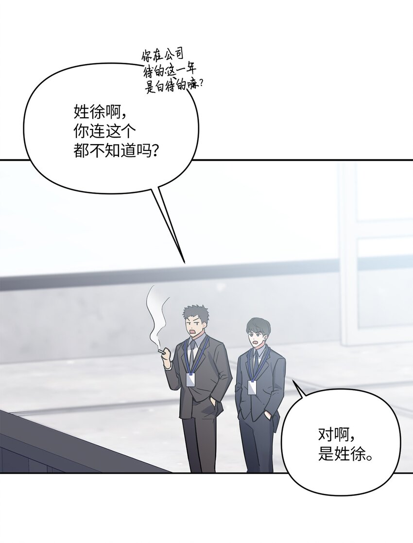 03 偶遇(1/2)-第3话