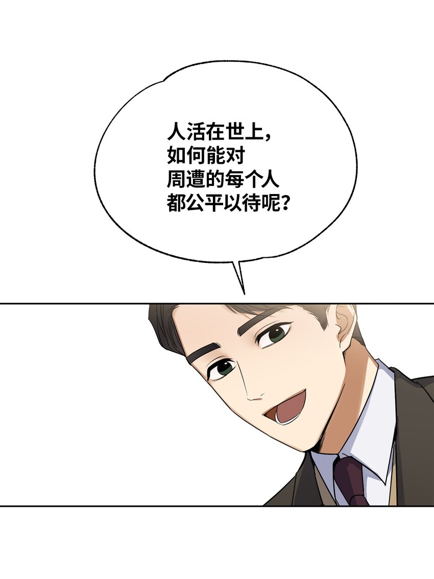 03 偶遇(1/2)-第3话
