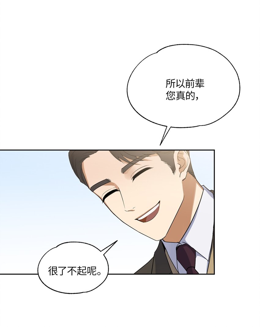 03 偶遇(1/2)-第3话
