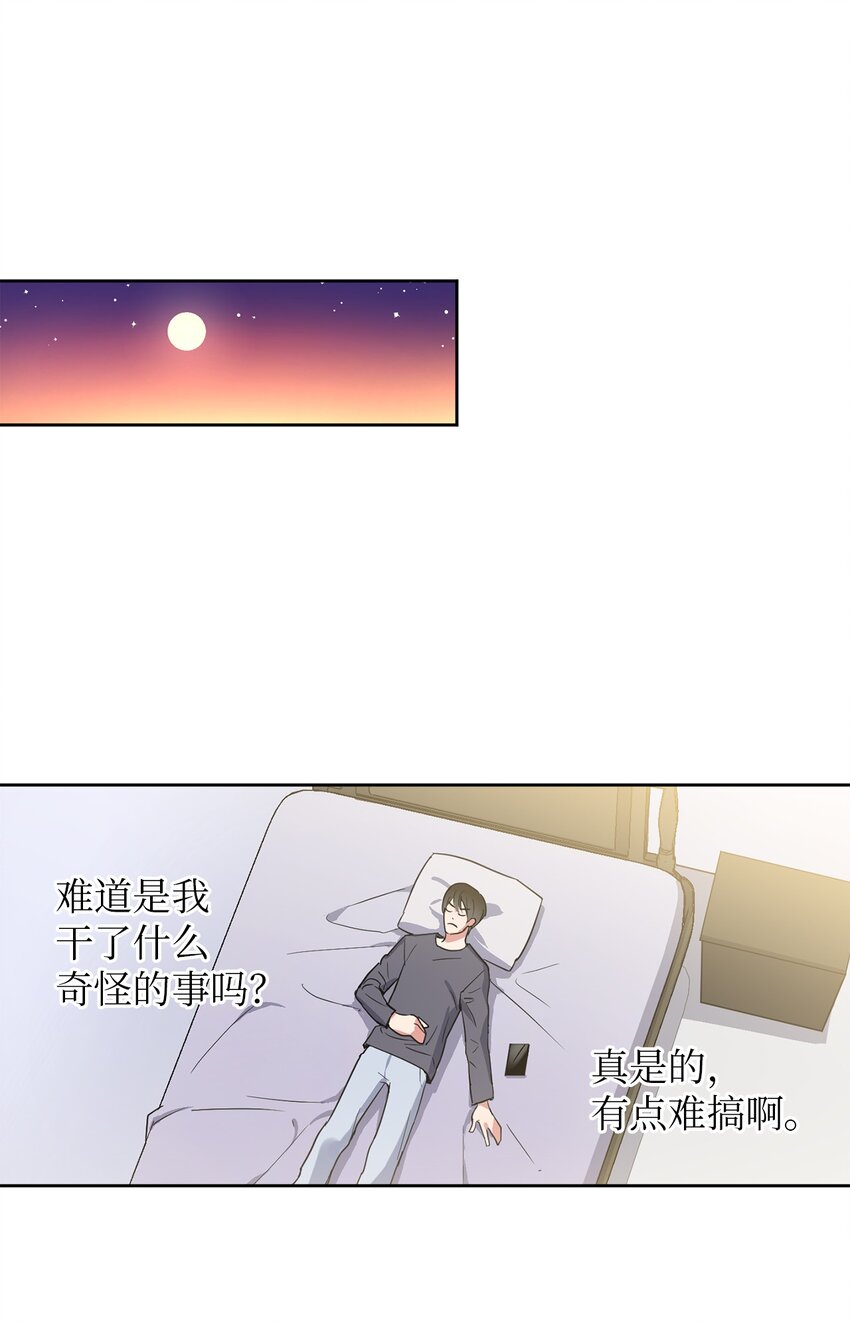 03 偶遇(1/2)-第3话