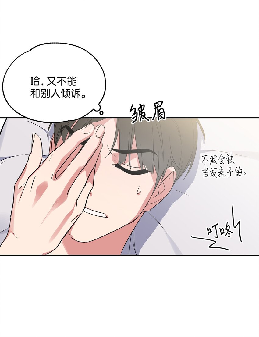 03 偶遇(1/2)-第3话