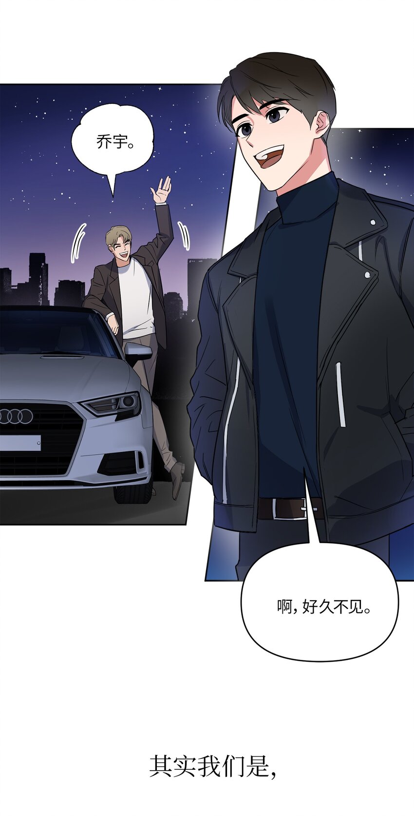 03 偶遇(1/2)-第3话