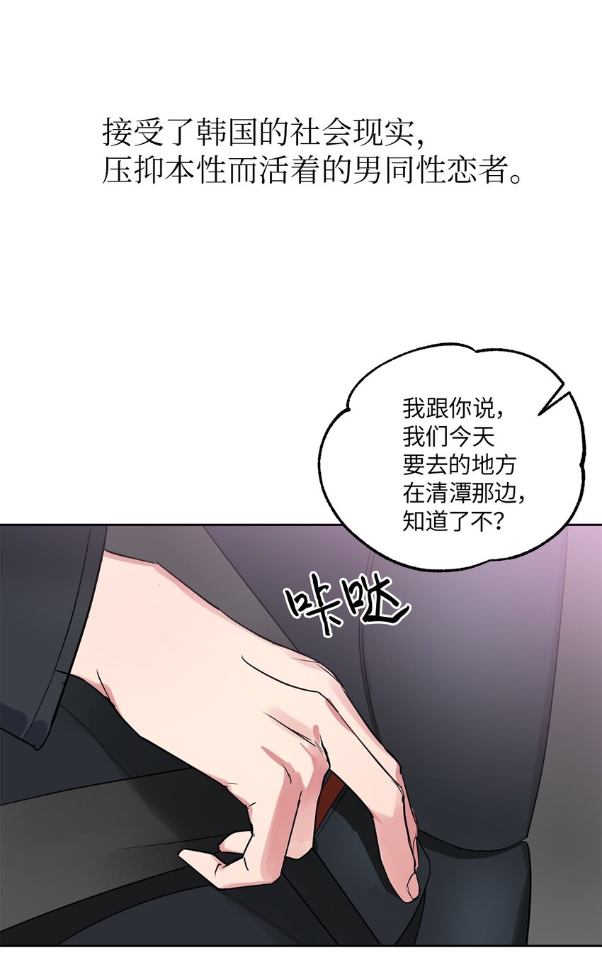 03 偶遇(1/2)-第3话