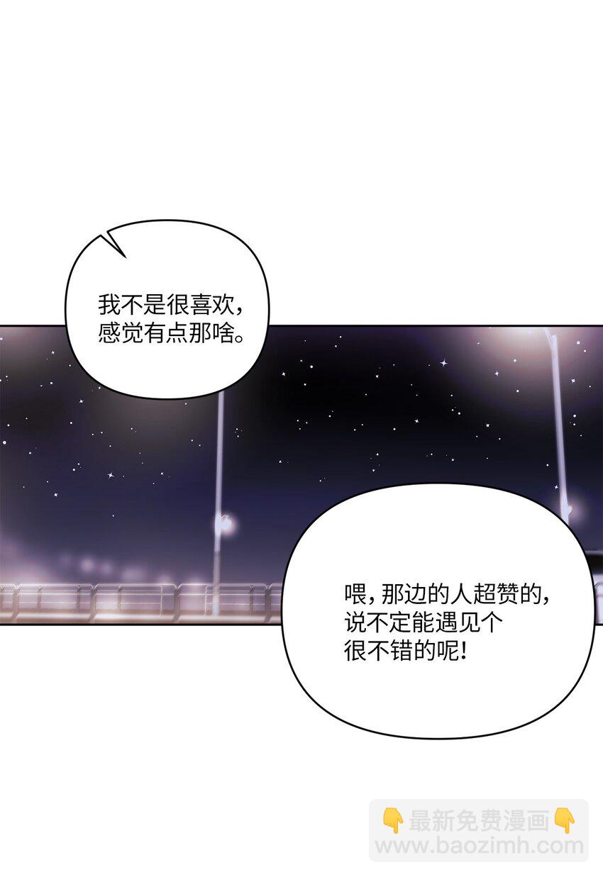 03 偶遇(1/2)-第3话