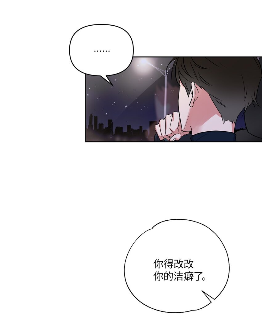 03 偶遇(1/2)-第3话