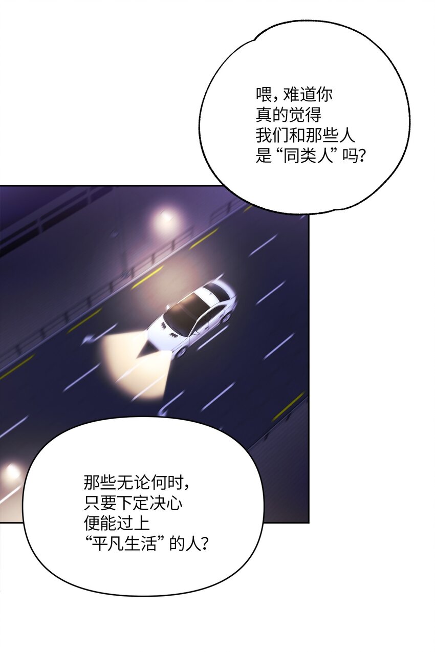 03 偶遇(1/2)-第3话
