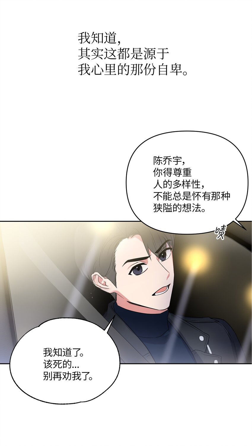 03 偶遇(1/2)-第3话