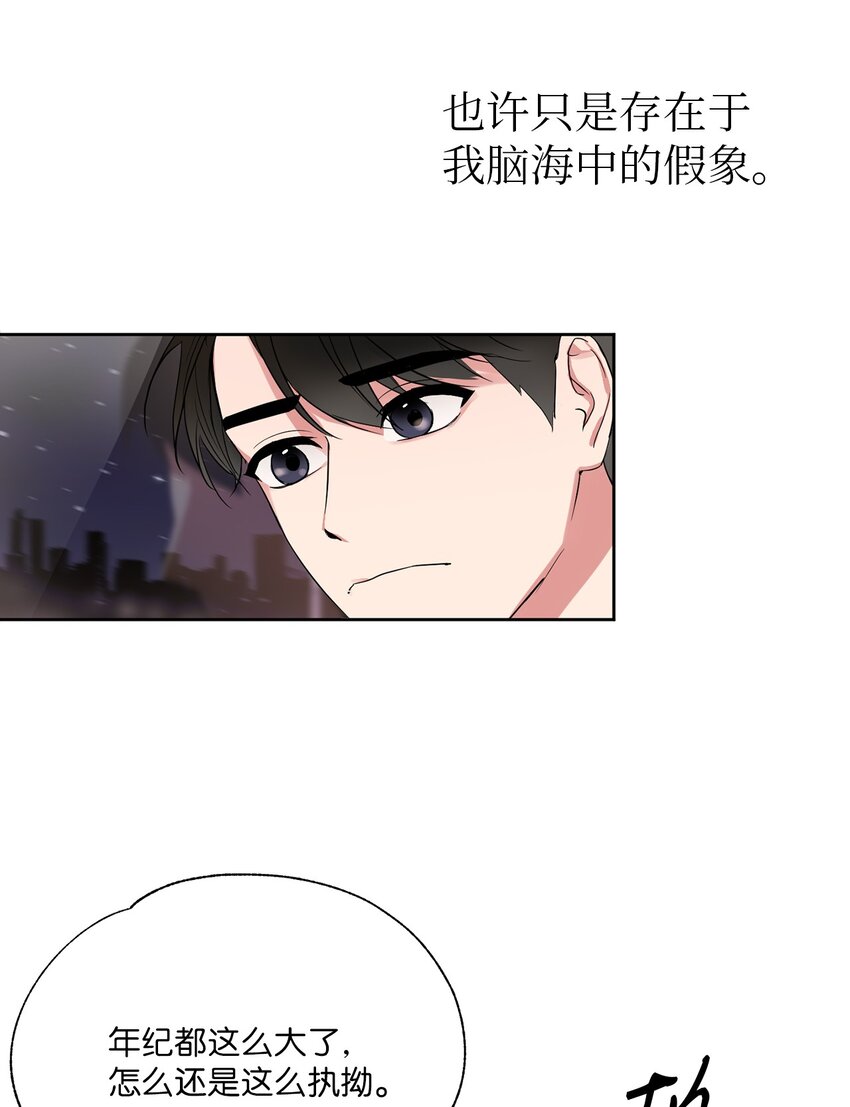 03 偶遇(1/2)-第3话